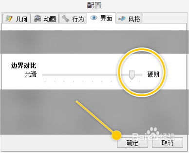 SpaceSniffer如何设置边界对比为硬朗