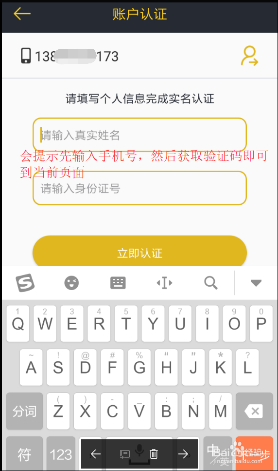链克口袋实名认证