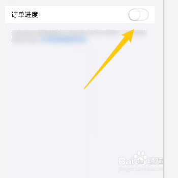 支付宝怎样开启订单进度
