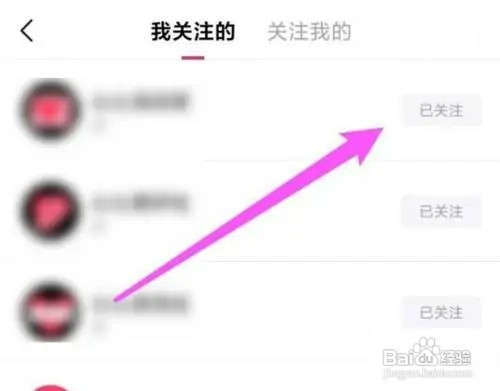 心心APP如何取消关注
