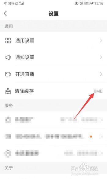 如何清除快手极速版的缓存