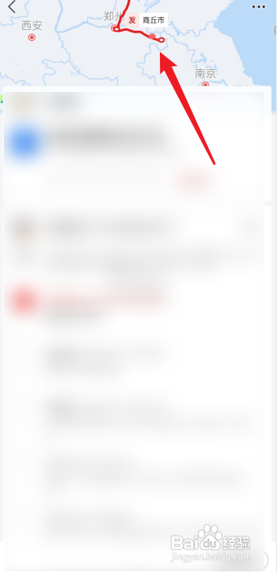 淘特怎么看发货地?
