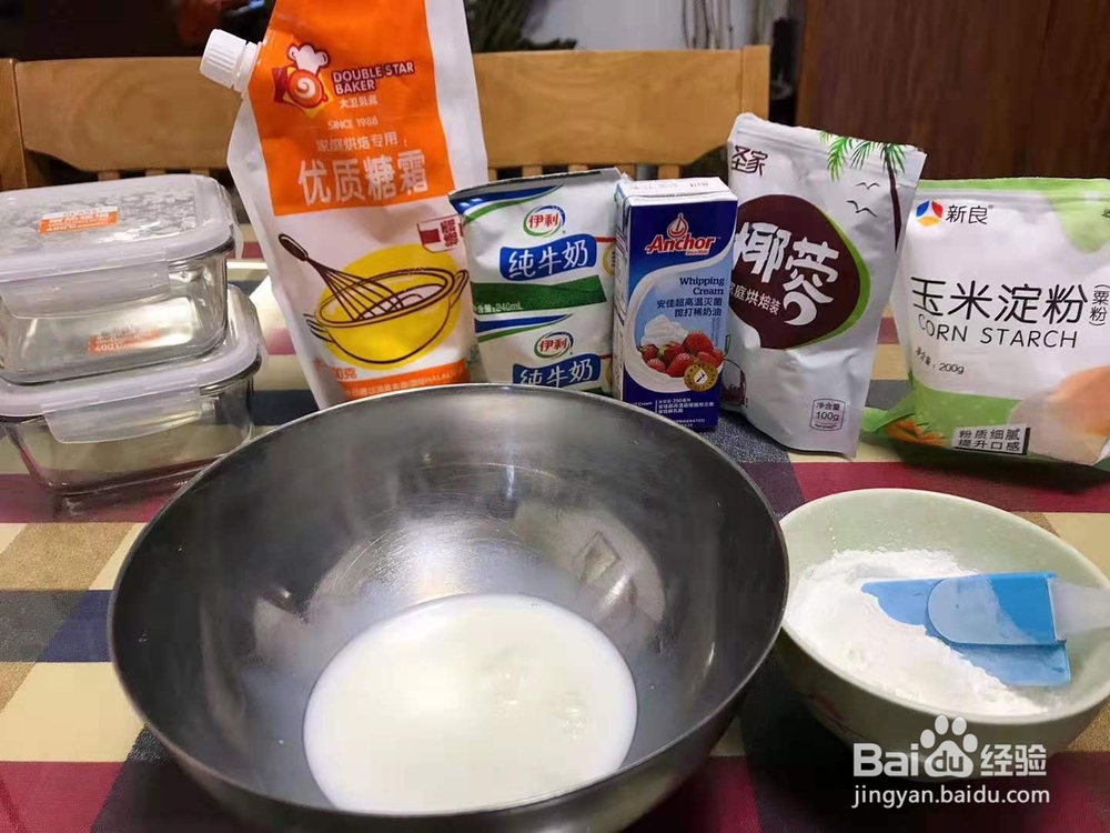 牛奶椰丝小方