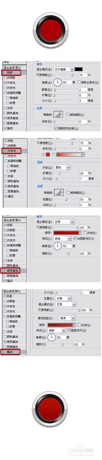 PS制作精致的多层次圆形金属边框按钮