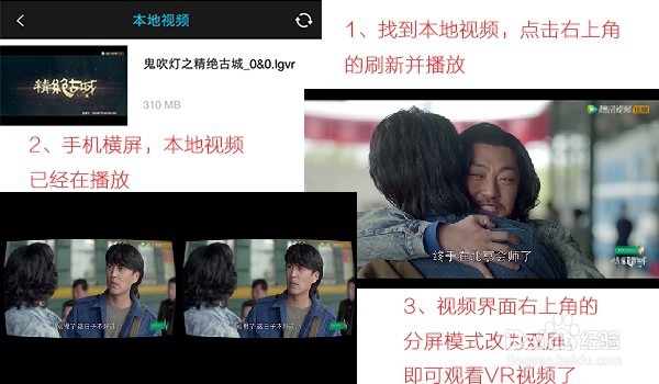 怎么用VR视频播放器看普通视频