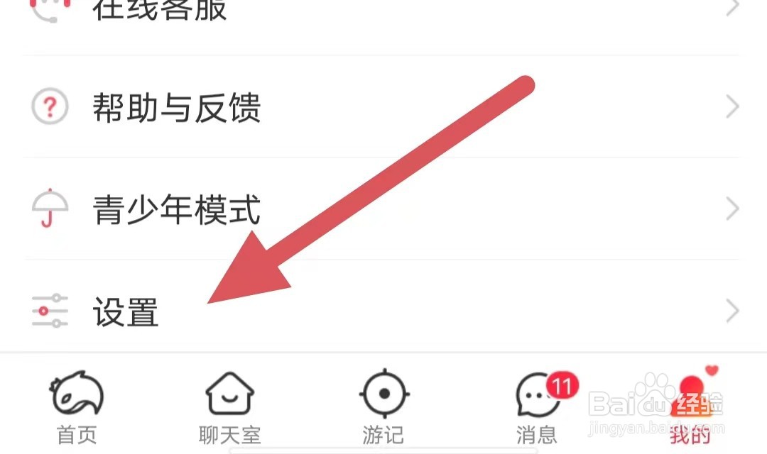 猎游如何查看聊天消息特别提示