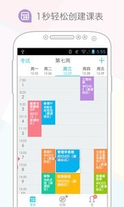 大学生必备手机APP