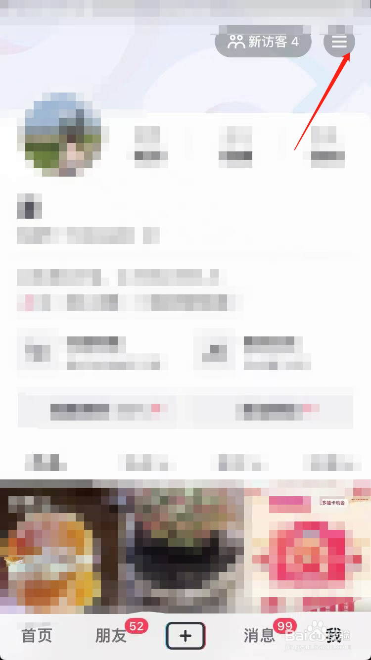 抖音怎么扫码登录另一个设备