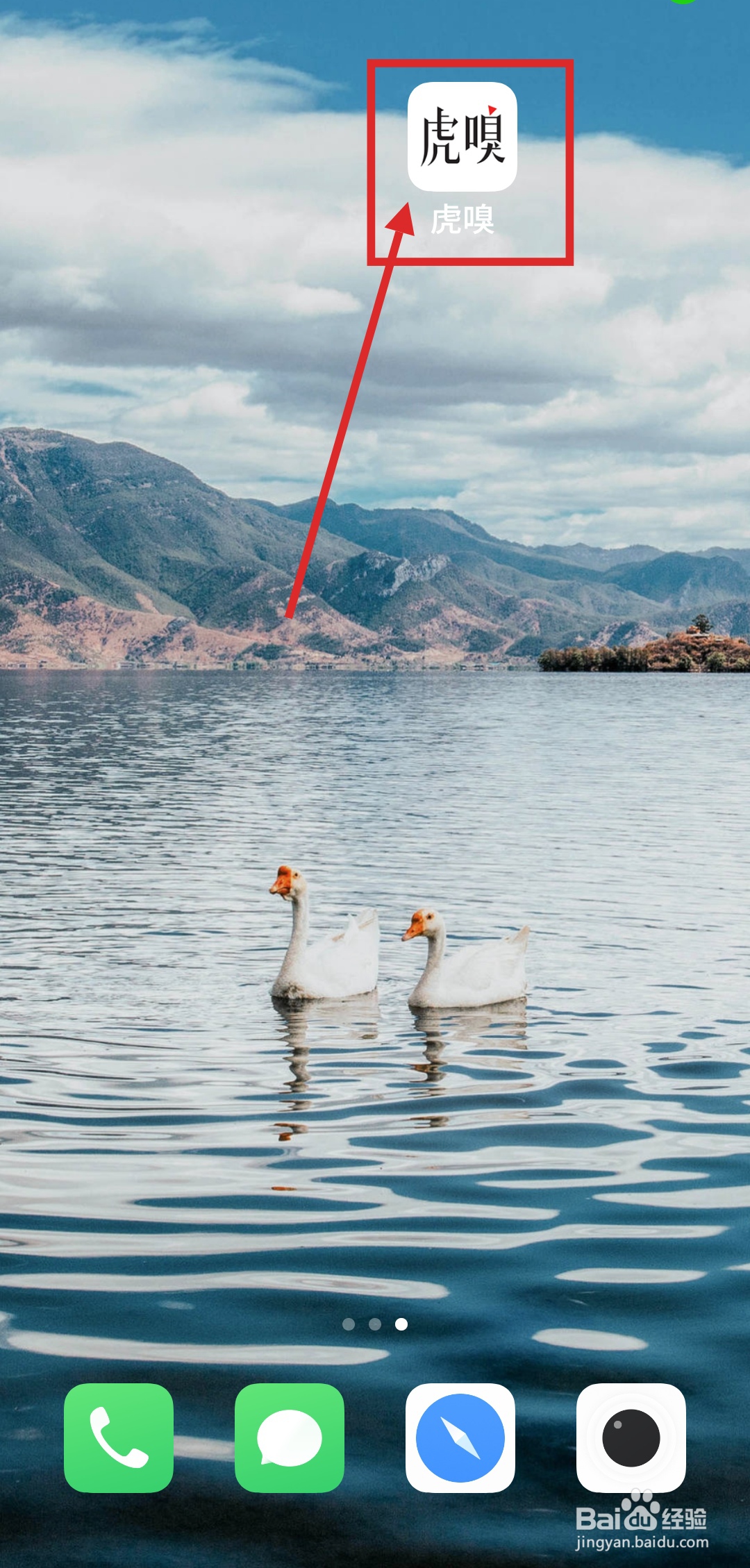 如何关闭虎嗅APP的视频后台播放功能？