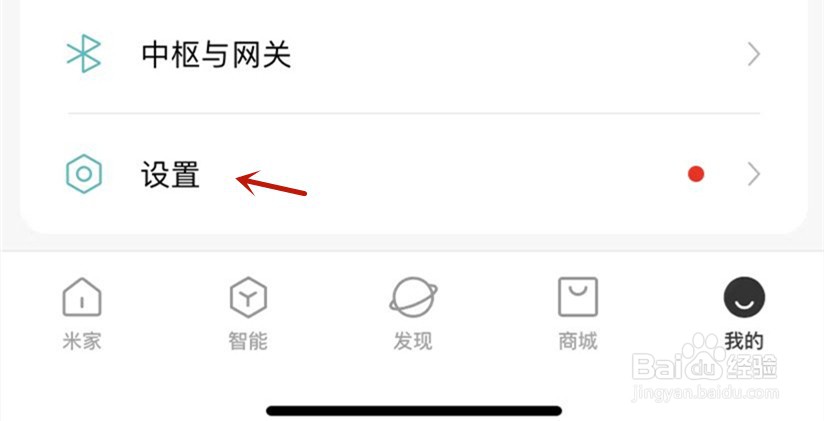 米家用户网络身份标识和鉴权信息