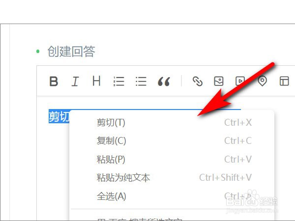 wps表格怎么快速剪切
