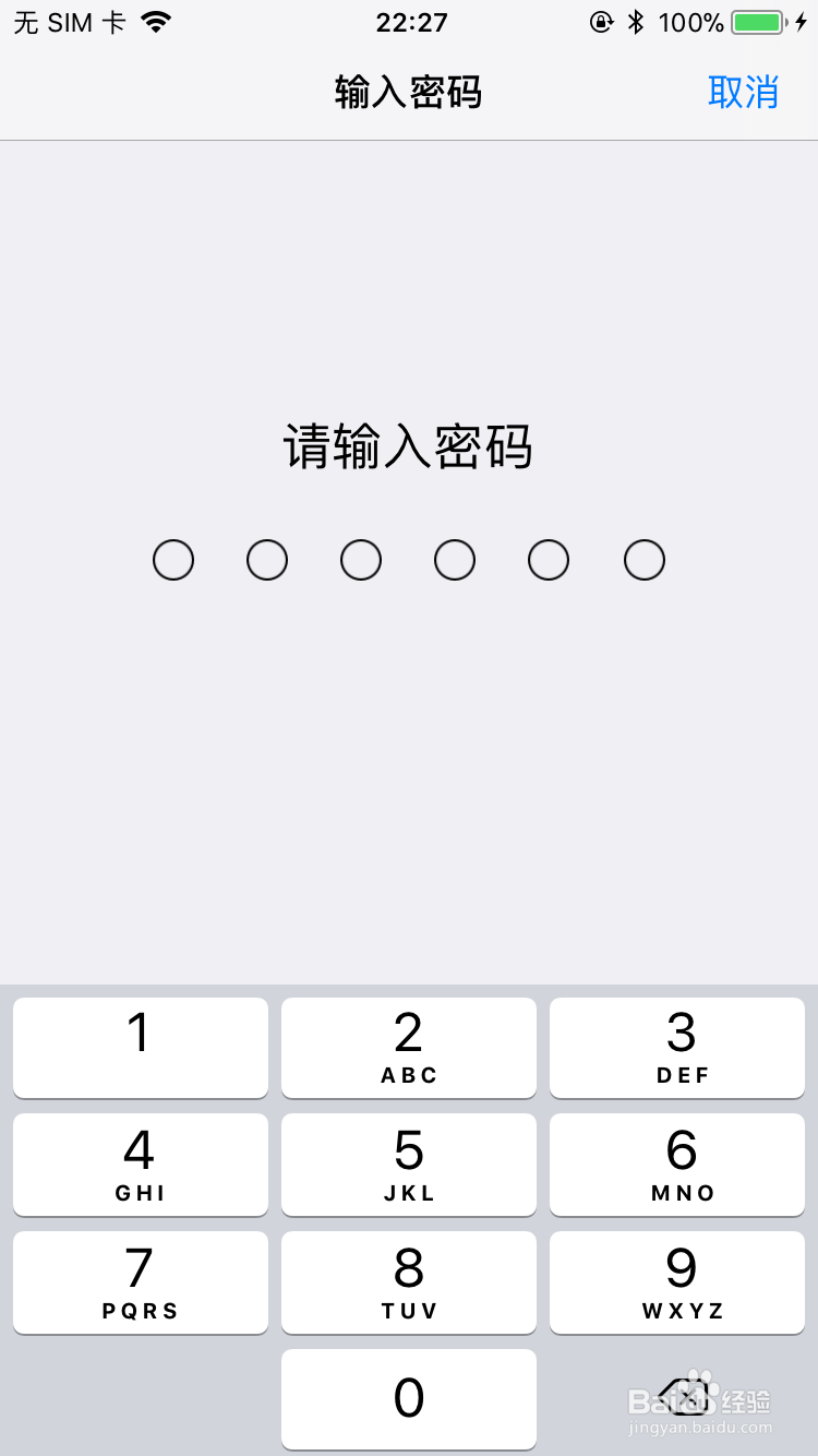 iphone6指纹识别怎么如何删除