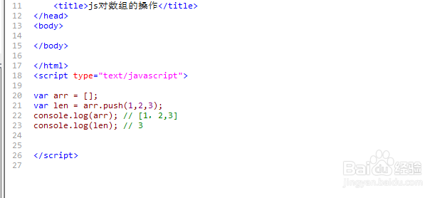 js 数组的增删改查的方法