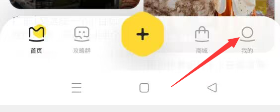 马蜂窝APP怎样才能绑定微信