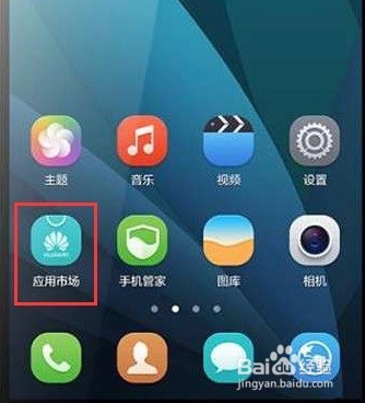 华为手机怎样恢复旧手机通讯录