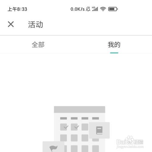 扇贝单词APP我的活动在哪查看