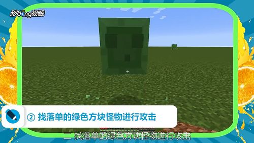 怎么获得我的世界粘液球 百度经验