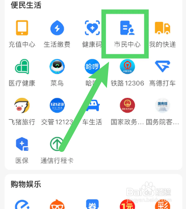 省考成绩怎么查