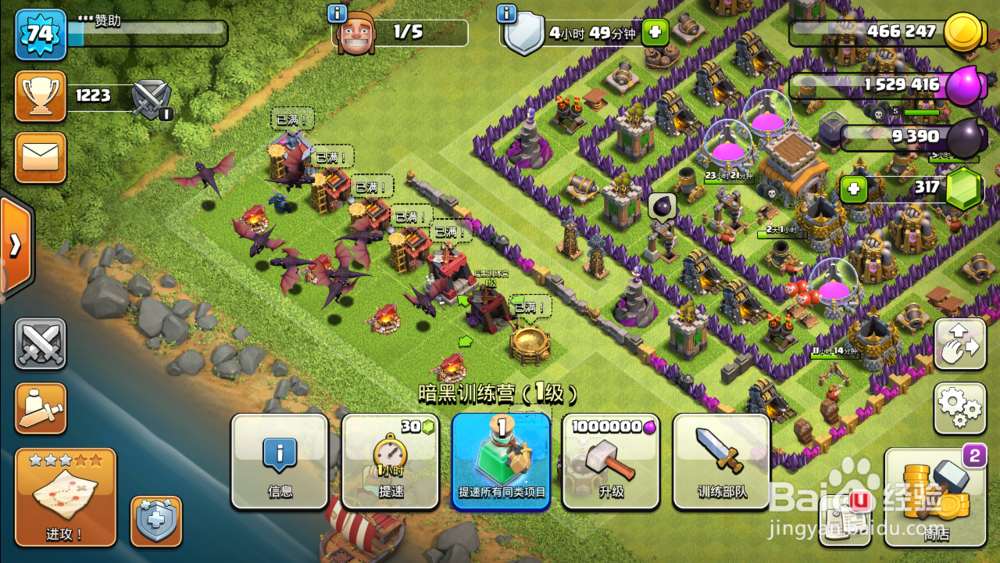 部落冲突令牌奖励怎么使用