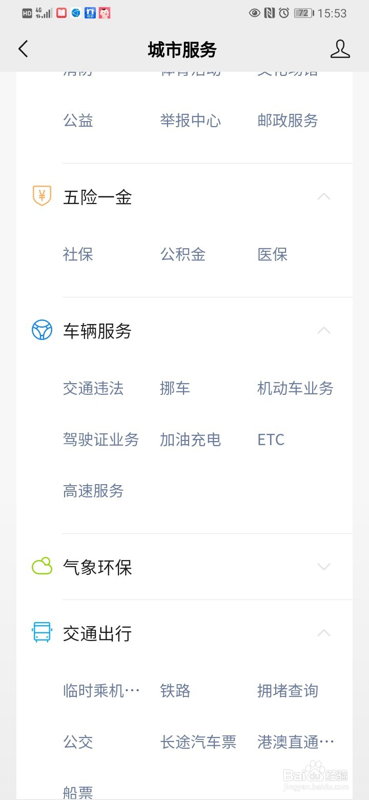 异地怎么领取免检标志