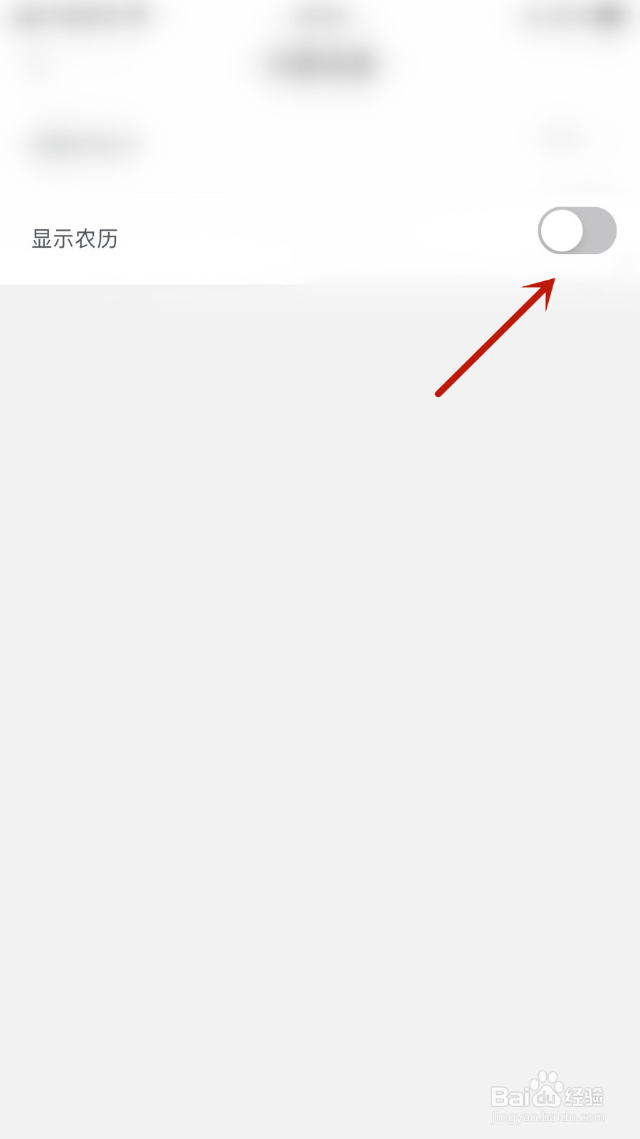 怎样设置Anki备忘录显示农历关闭
