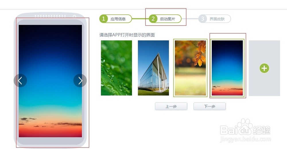 电脑小白如何通过制作手机APP赚钱