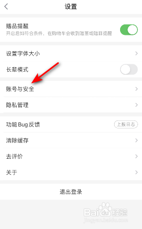 叮咚买菜账号怎么注销