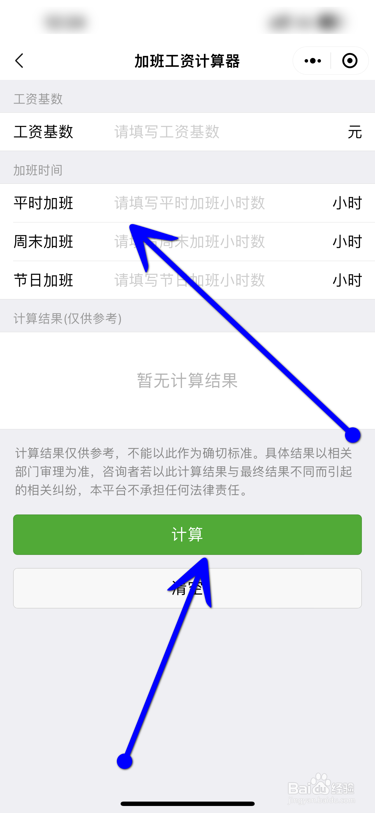 五一加班费怎么算2023