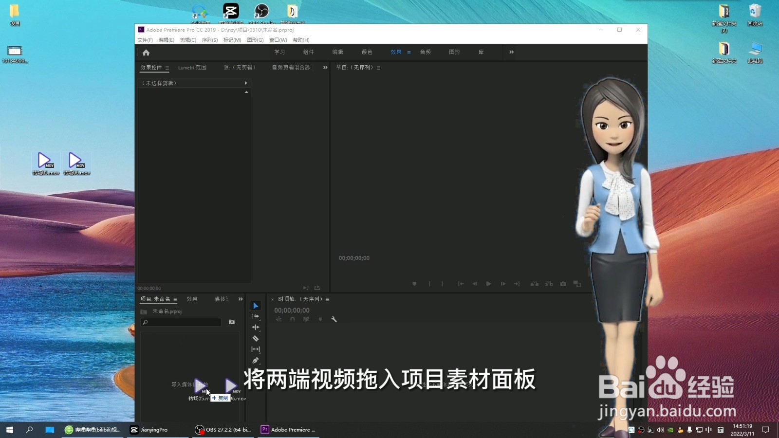 两段视频如何拼接成一个视频