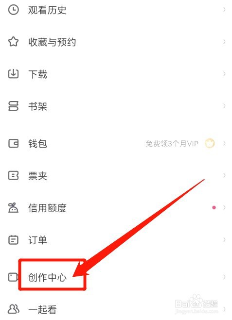 爱奇艺GIF创作如何弄