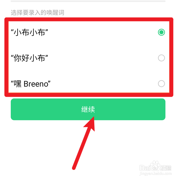 oppo的人工智能怎么唤醒