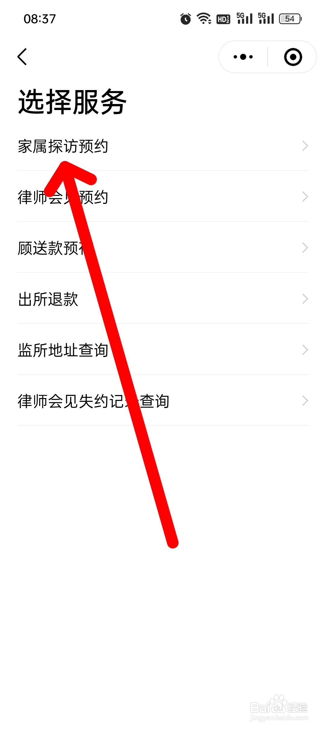 怎么联系拘留所里面的人