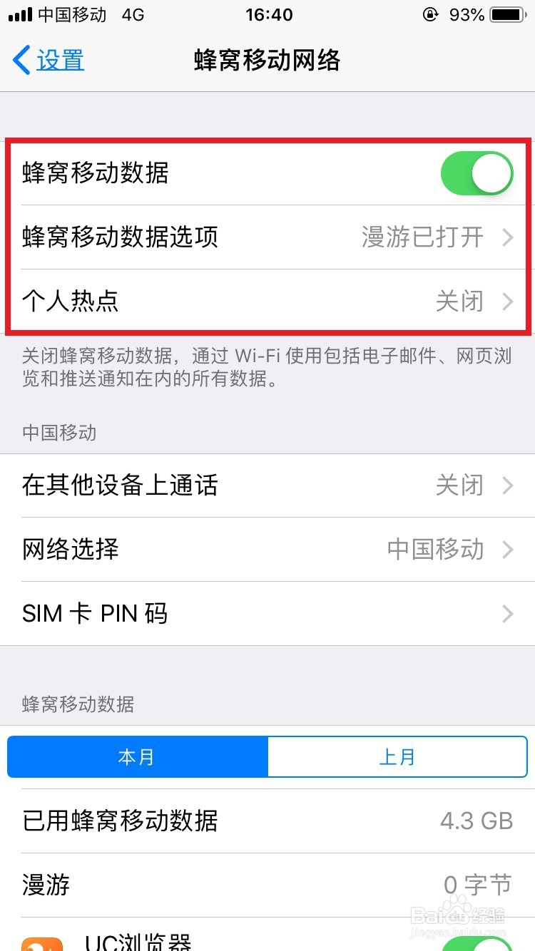 苹果手机如何开启volte高清语音和视频通话