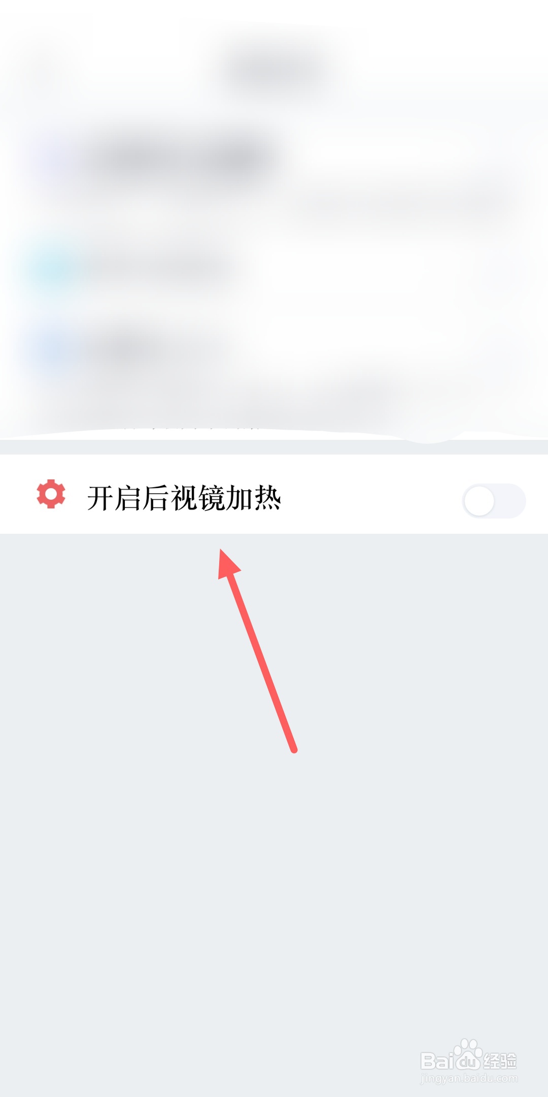 特斯拉反光镜怎么加热