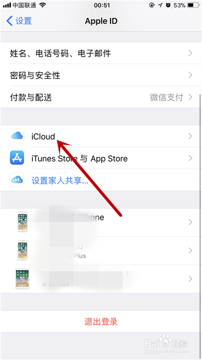查找我的iphone怎么用