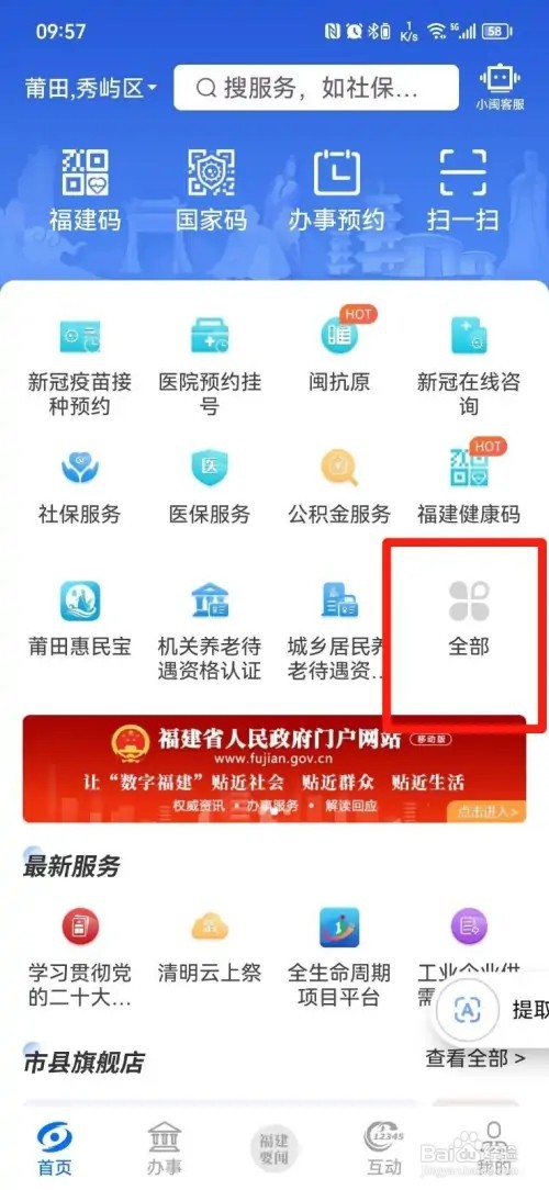 公务员考试成绩在哪里查询