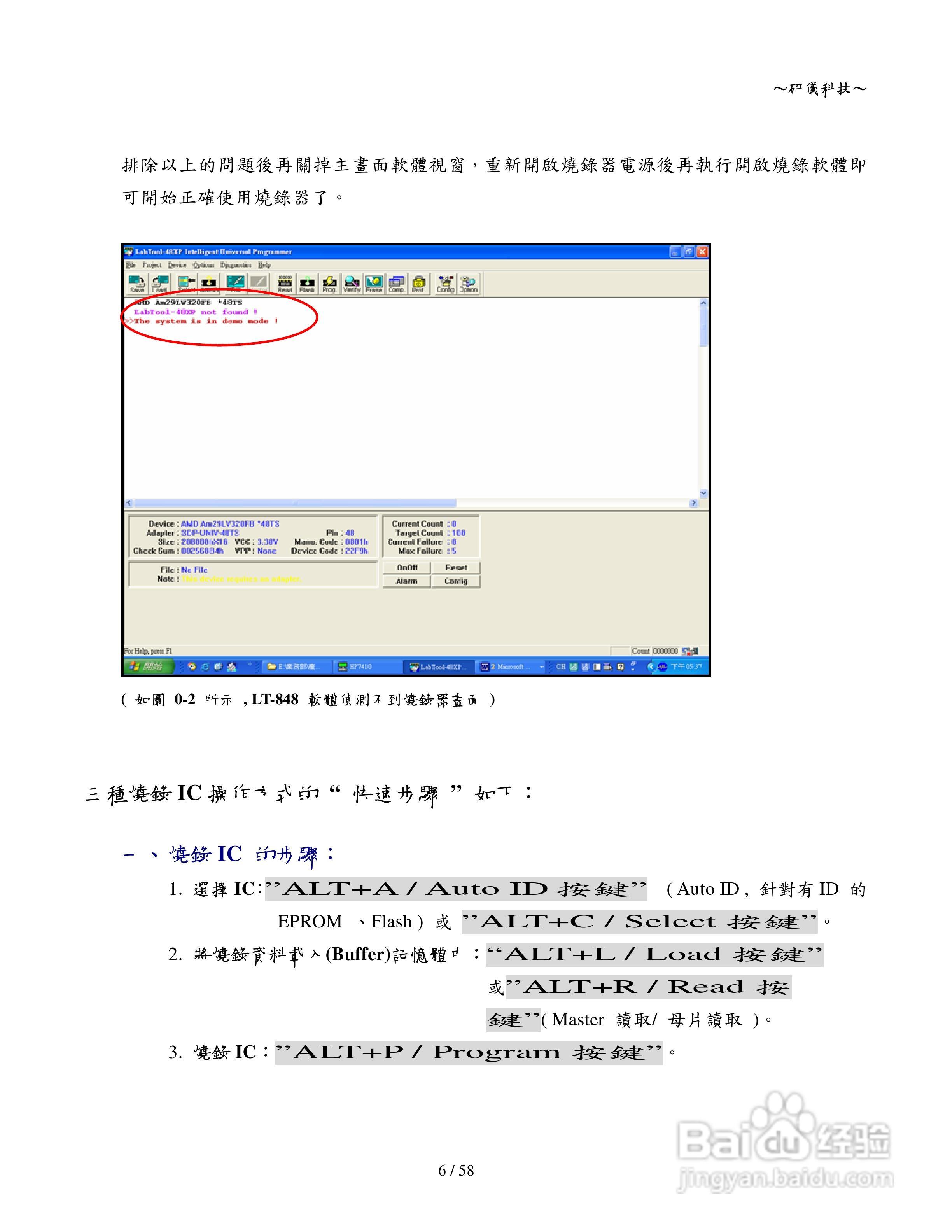 研仪科技LABTOOL-848/848XP:[1]