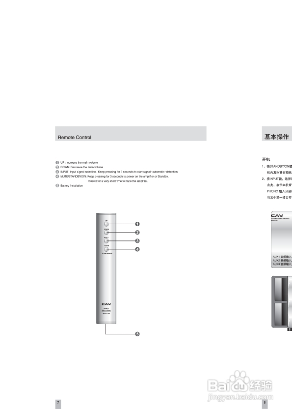 HIGH END声频放大器使用说明书