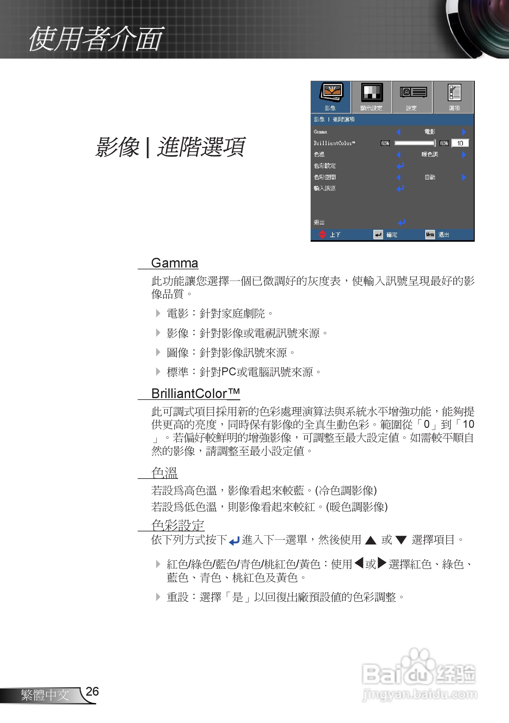 奥图码EX539投影机使用说明书:[3]
