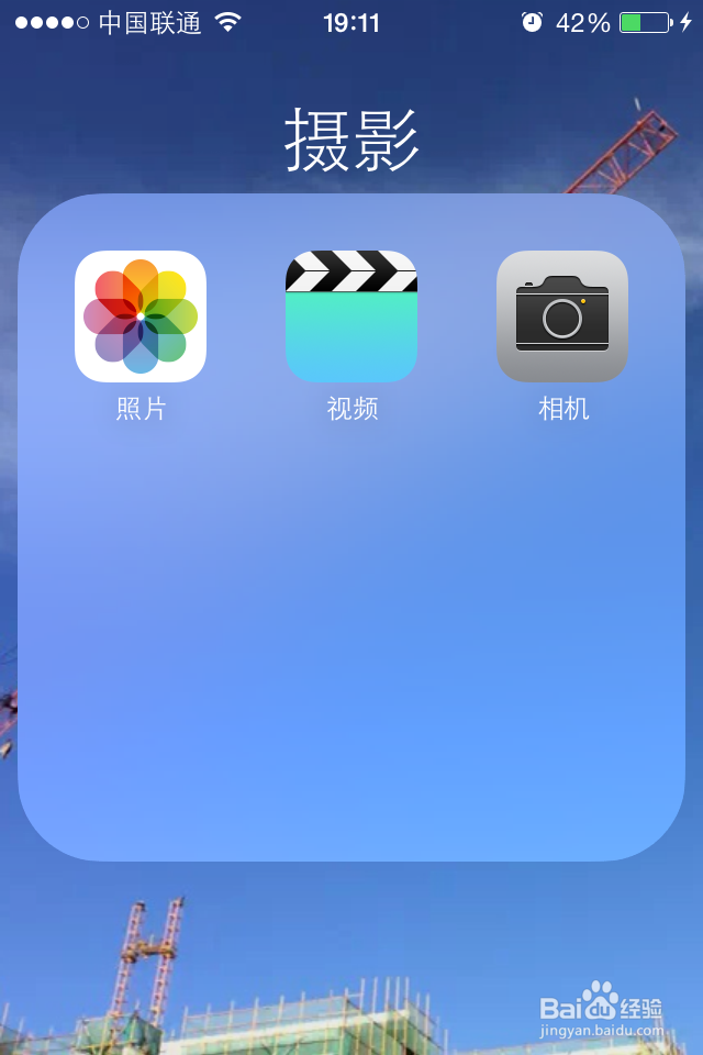 iOS系统手机如何删除相册相簿