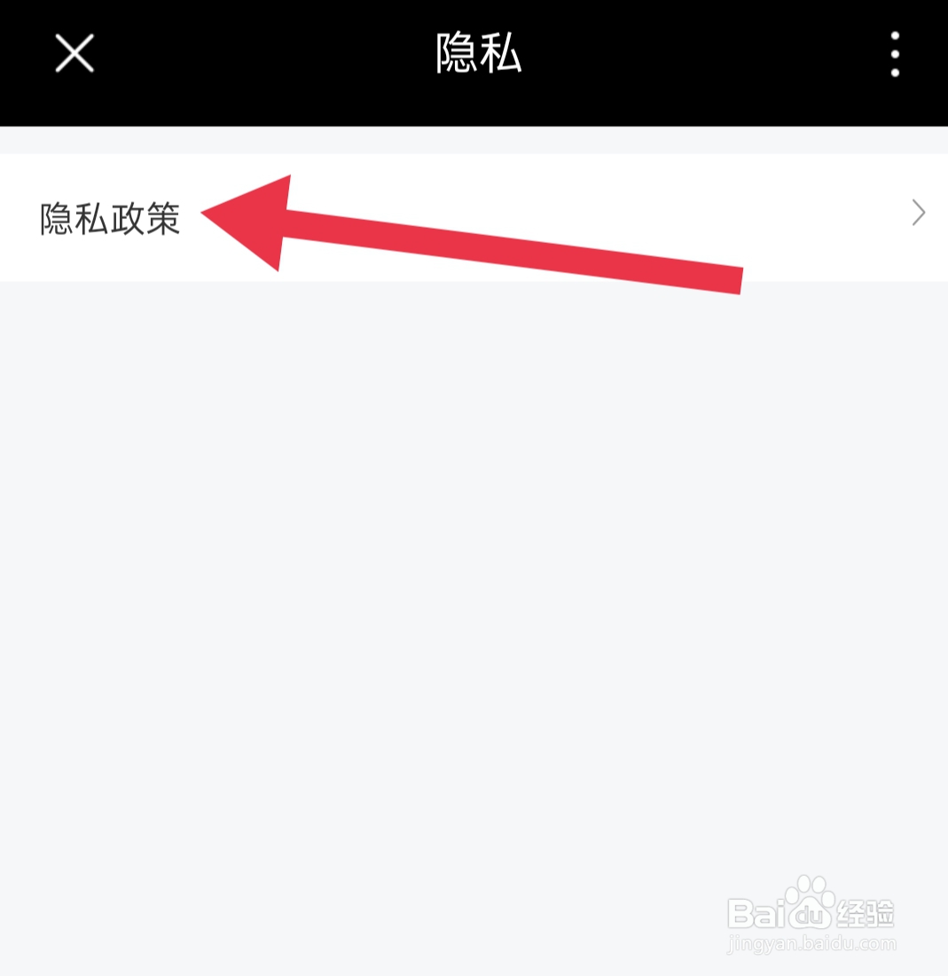 在哪里查看土豆视频隐私政策