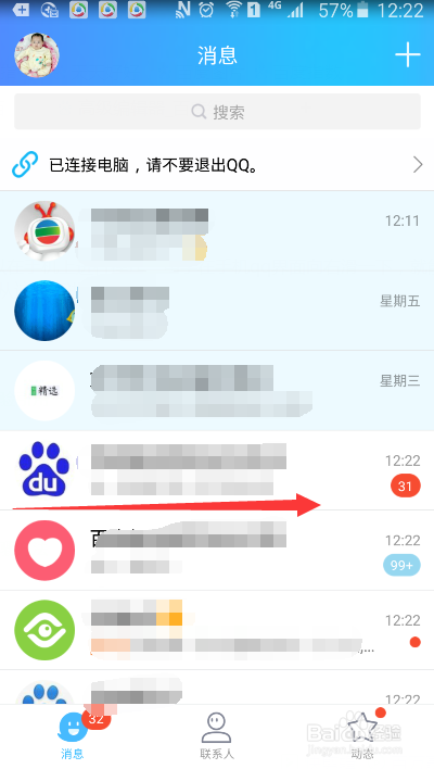 怎么把手机视频照片快速传到电脑上