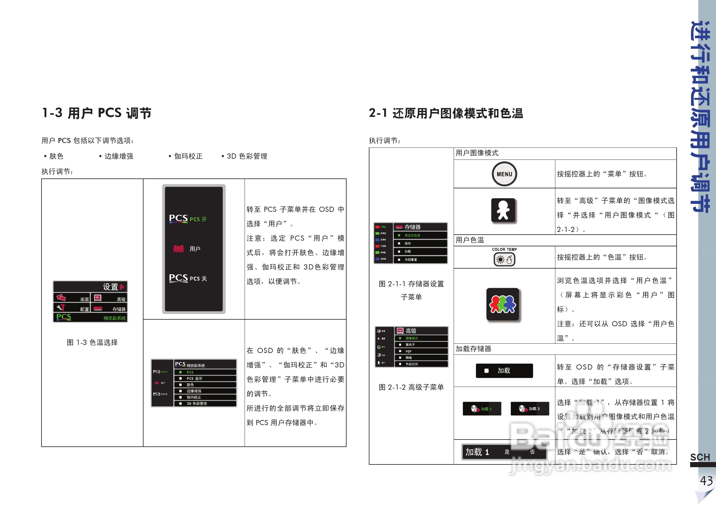 ViewSonic优派VS11856投影仪说明书:[5]