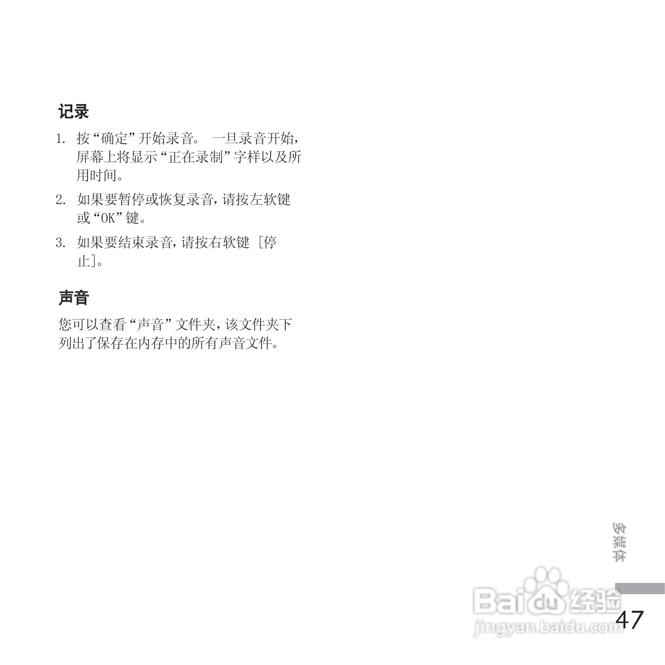 LG KE770手机使用说明书:[14]