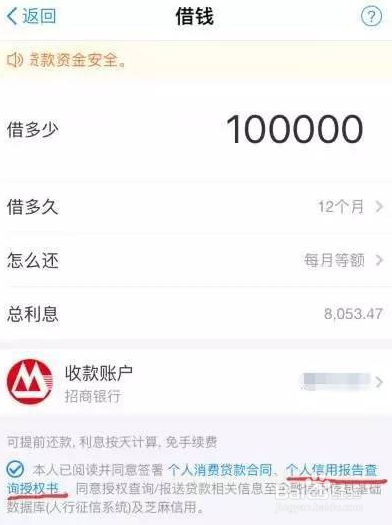 支付宝蚂蚁借呗逾期会怎样