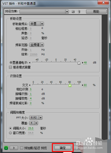 audition怎么保留人声,去掉伴奏