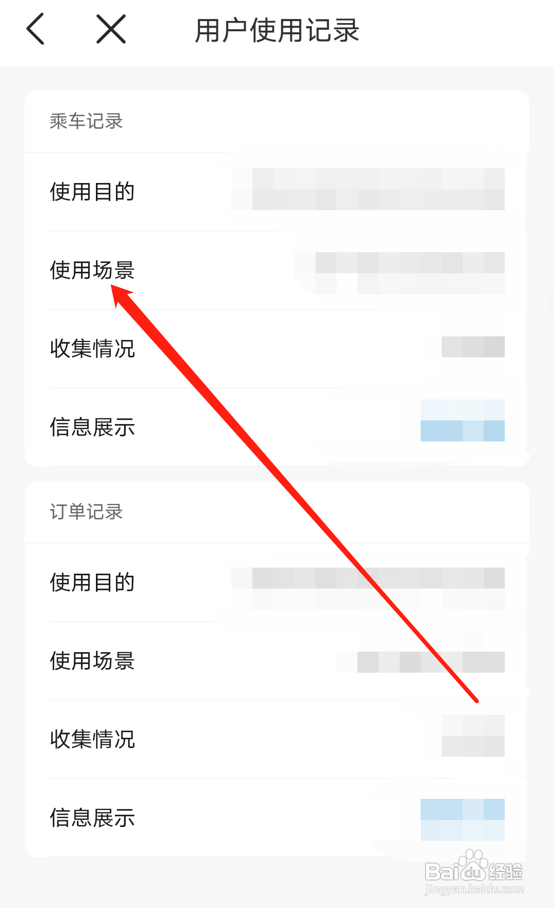 绍兴地铁如何查看乘车记录使用场景