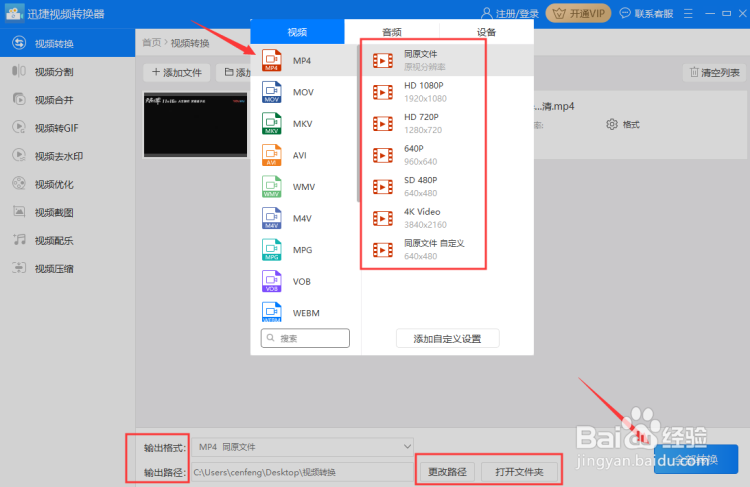 怎么把独家的kux格式转换成常用的mp4