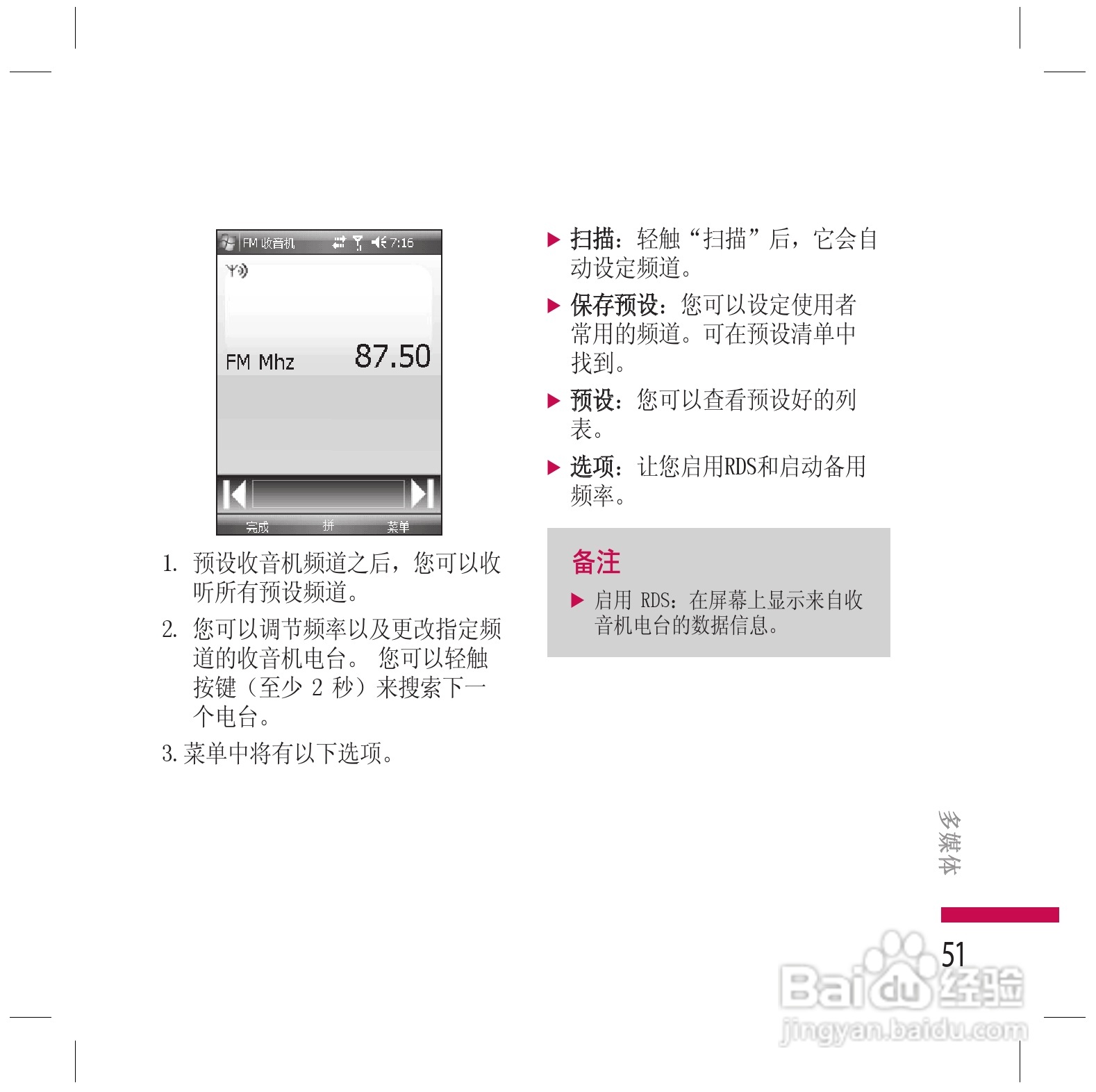 LG KS200手机使用说明书:[6]