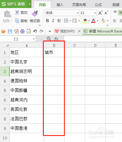 Excel表格怎么设置分列？